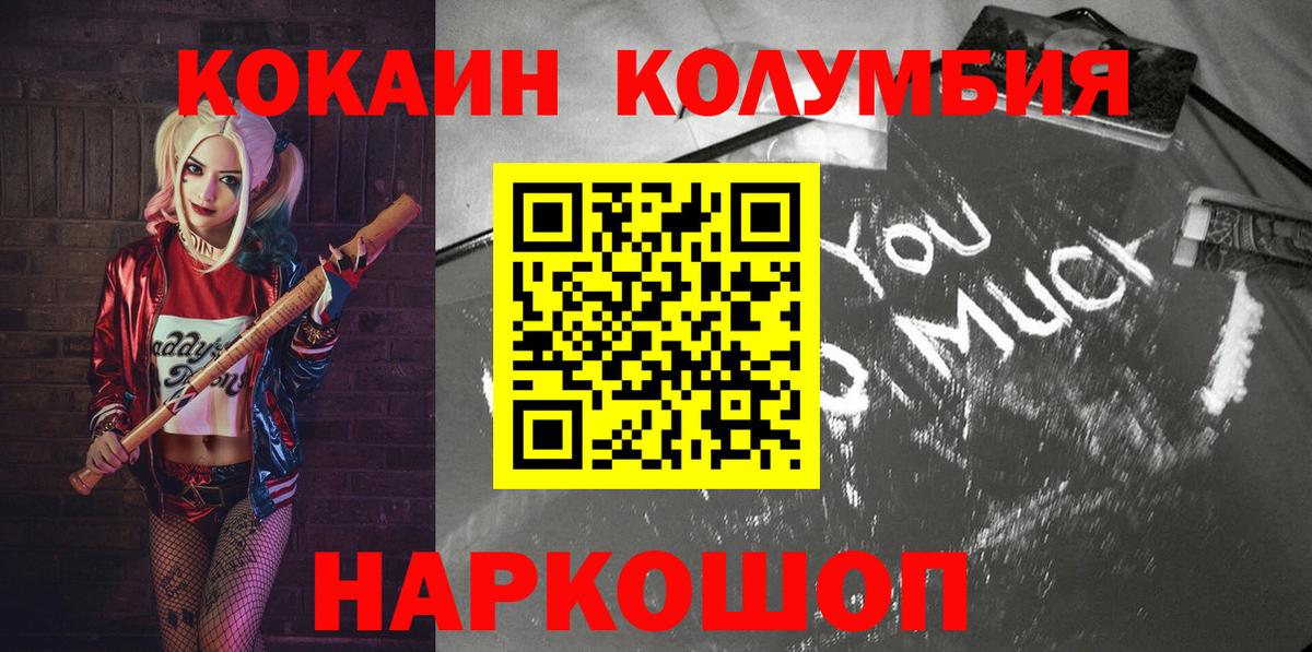 КОКАИН VHQ  Cocaine Боливия  Вход с VPN  Нижний Тагил 