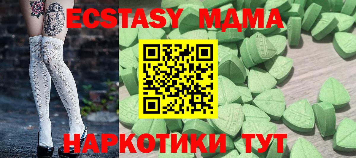 Экстази MDMA  купить   Нижний Тагил  ЭКСТАЗИ бентли  Вход с VPN 