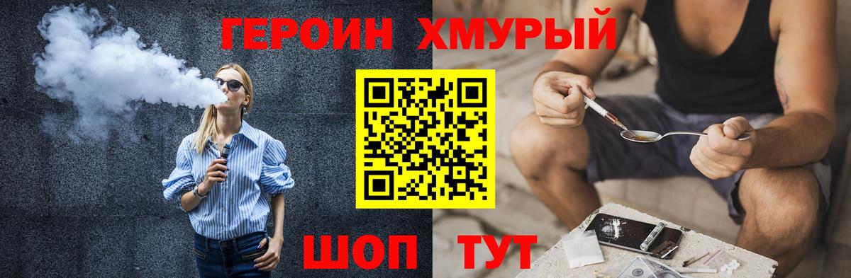 Героин VHQ  Вход с VPN  Героин  Нижний Тагил 