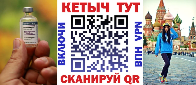 КЕТАМИН VHQ  Нижний Тагил 