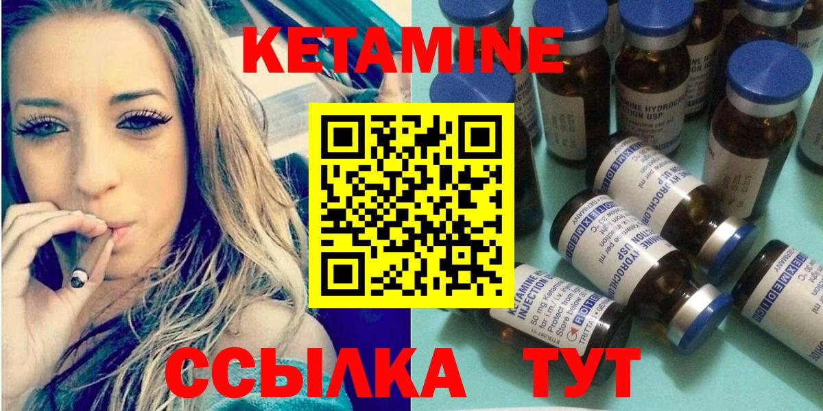 Кетамин VHQ Нижний Тагил