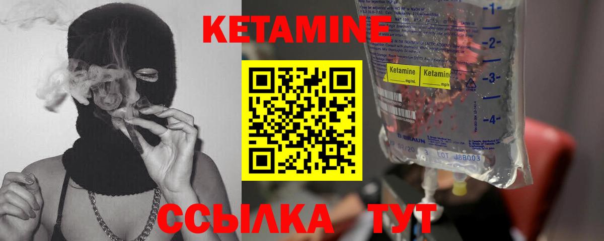 КЕТАМИН VHQ  Вход с VPN  КЕТАМИН ketamine  Нижний Тагил 