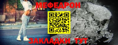 MESCALINE Гусиноозёрск