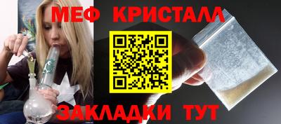 метамфетамин Гусь-Хрустальный