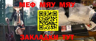 MESCALINE Гусиноозёрск
