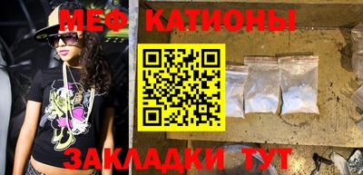 MESCALINE Гусиноозёрск