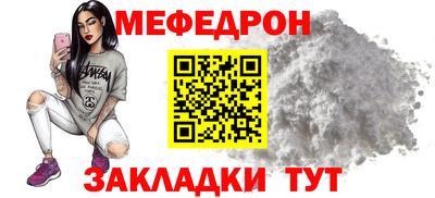 MESCALINE Гусиноозёрск