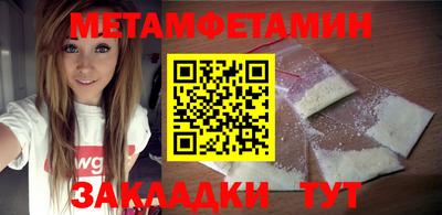 метамфетамин Гусь-Хрустальный