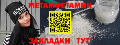 метамфетамин Гусь-Хрустальный