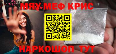 MESCALINE Гусиноозёрск