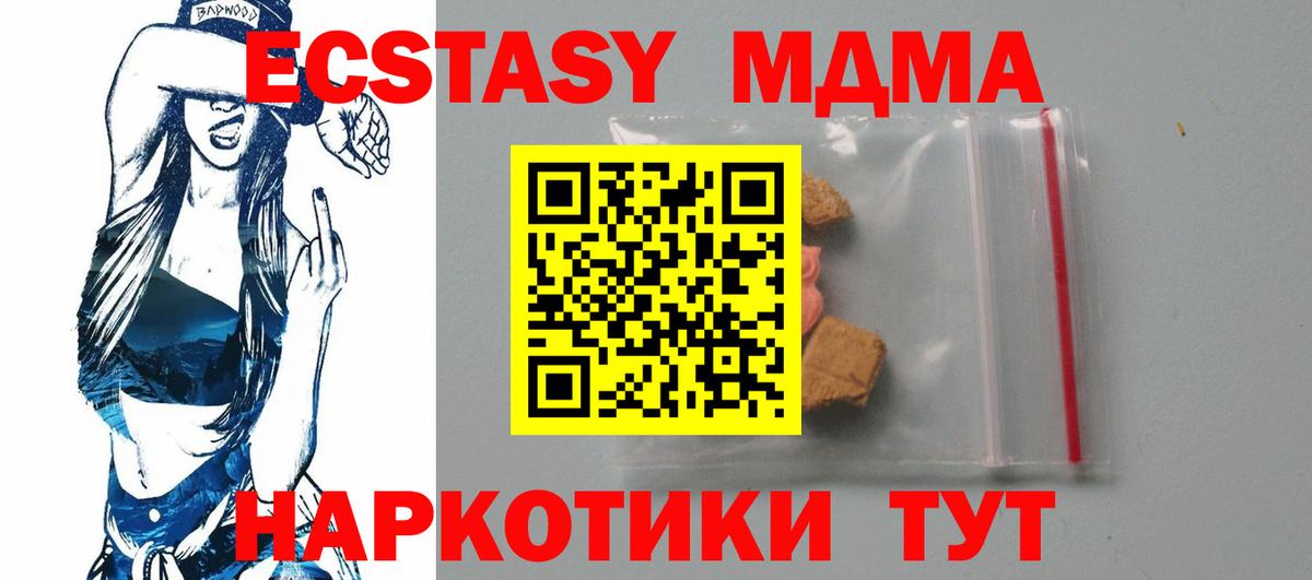 MDMA VHQ  Вход с VPN  Нижний Тагил  МДМА молли 