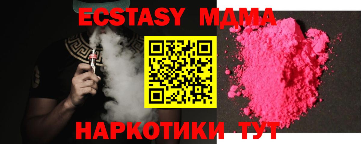 MDMA VHQ Нижний Тагил