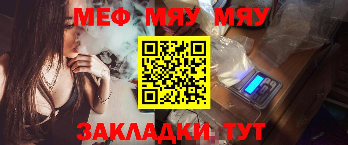 Меф  Мефедрон 4 MMC  Вход с VPN  МЯУ-МЯУ 4 MMC  Нижний Тагил 