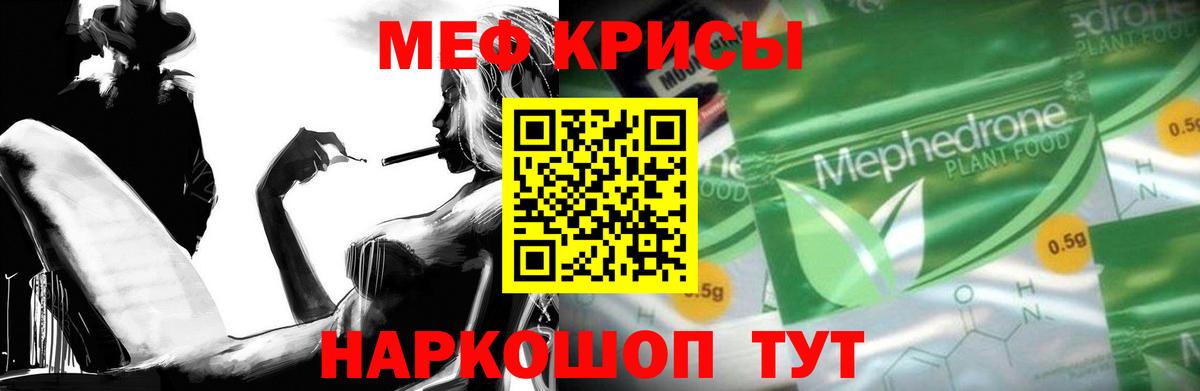 Мефедрон кристаллы Нижний Тагил