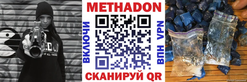 Метадон белоснежный  Нижний Тагил 