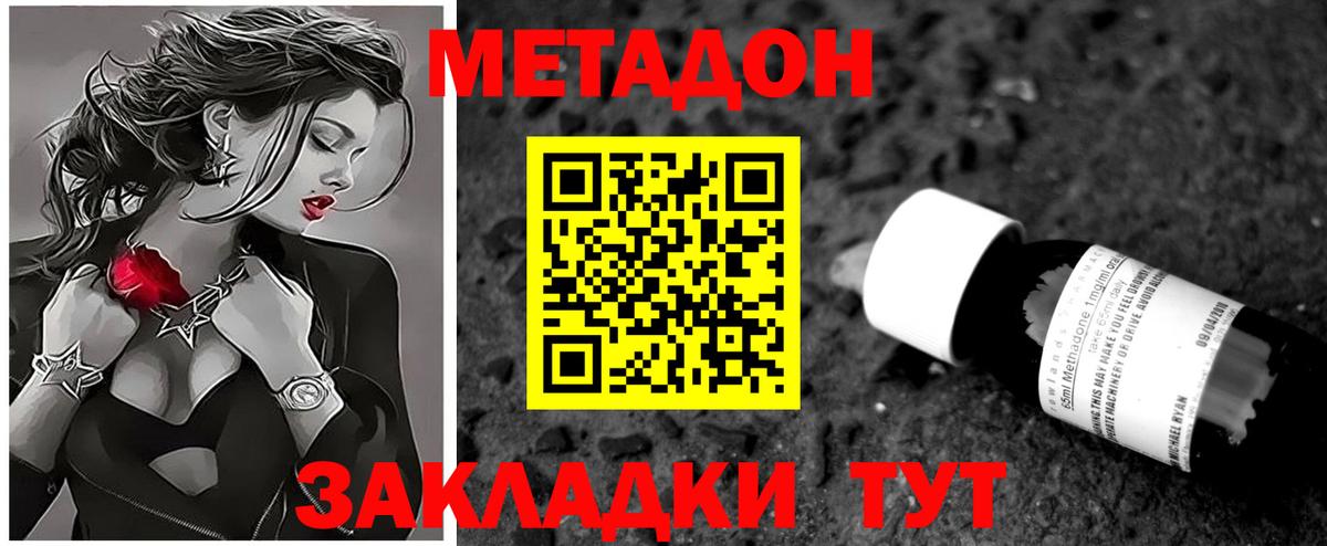 Метадон кристалл  Вход с VPN  Нижний Тагил  ОМГ ОМГ ТОР  Метадон VHQ 