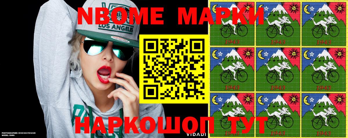 Нижний Тагил  Марки NBOMe 1,5мг  Марки NBOMe 1,5мг  Вход с VPN 