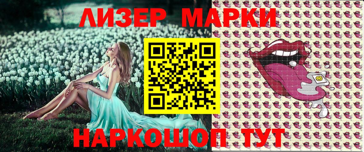 Марки N-bome 1500мкг Нижний Тагил