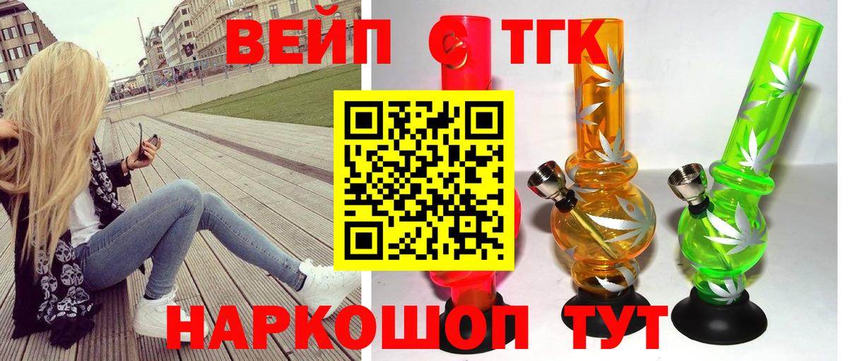 Дистиллят ТГК вейп с тгк Нижний Тагил